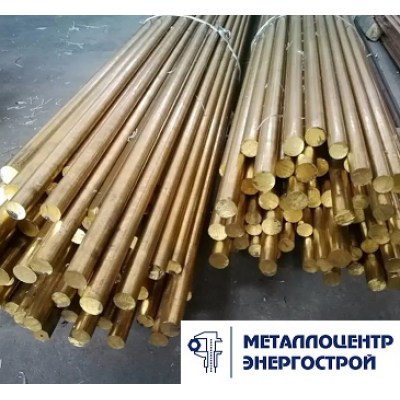 Латунный пруток Л63, птв 8 x 3000