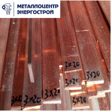 Шина медная М0б 10х80х4000 тв