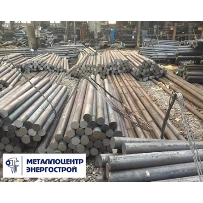 Круг стальной 20Х ГОСТ 2590-2006