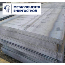 Лист гк 10 мм 15ХСНД 1500х6000