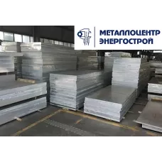 Плита алюминиевая АК4-1ЧТ 45*1520*260