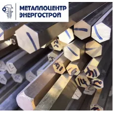 Латунный шестигранник