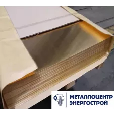 Латунный лист 0,8х600х1500 Л63 м
