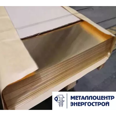 Латунный лист 5,0х600х1500 Л63 м