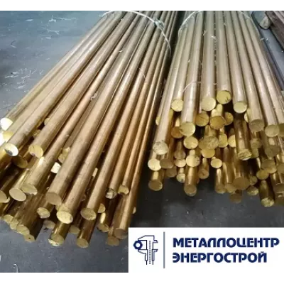 Латунный пруток Л63, птв 8 x 3000