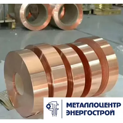 Лента медная 0.1х20 М1М ГОСТ 1173-2006