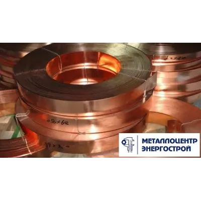 Медная лента М1П 2,50 мм