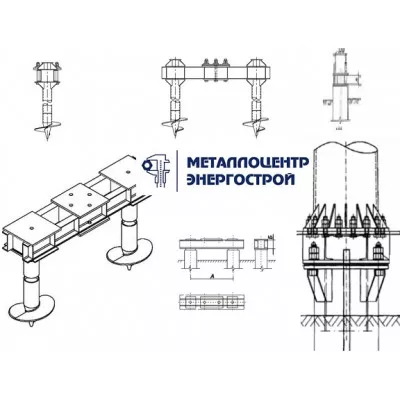 Свайно винтовой фундамент Ф1.35_1