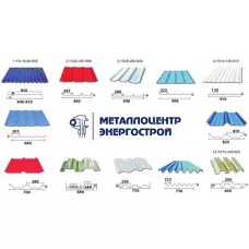 Профилированный лист (RAL) МП20 0,45мм