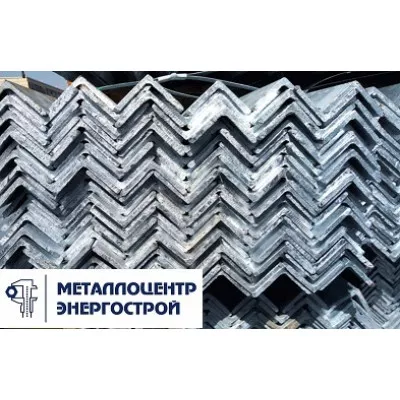 Уголок стальной оцинкованный 160х80х5 мм ГОСТ 8510-93