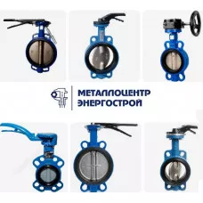 Затвор Tecofi vpi4448-08 Ру-16 Ду -150 поворотный дисковый с редуктором