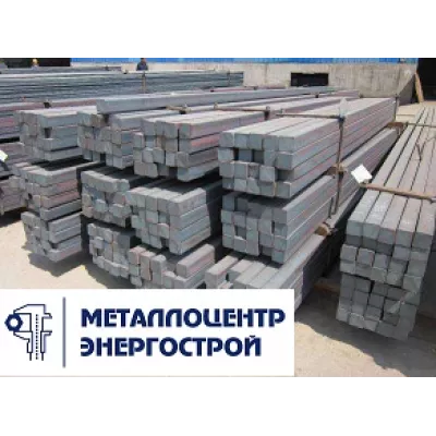 Квадрат 100 мм ст. 45 ГОСТ 2591-2006