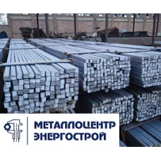 Квадрат 16 мм ст. 45 ГОСТ 2591-2006