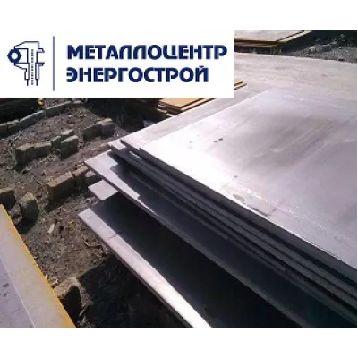 Лист гк 12 мм 10ХНДП 1500х6000